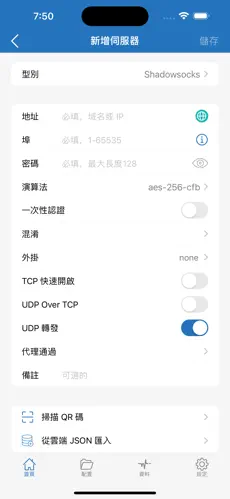 有没有按流量收费的梯子android下载效果预览图